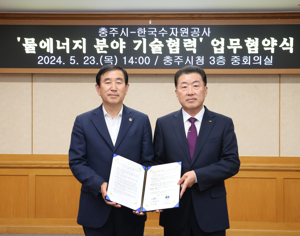 ▲ 장병훈 한국수자원공사 수자원환경부문장(오른쪽)과 조길형 충주시장이 물에너지 분야 기술 협력 업무 협약식을 하고 있다. ⓒ 한국수자원공사