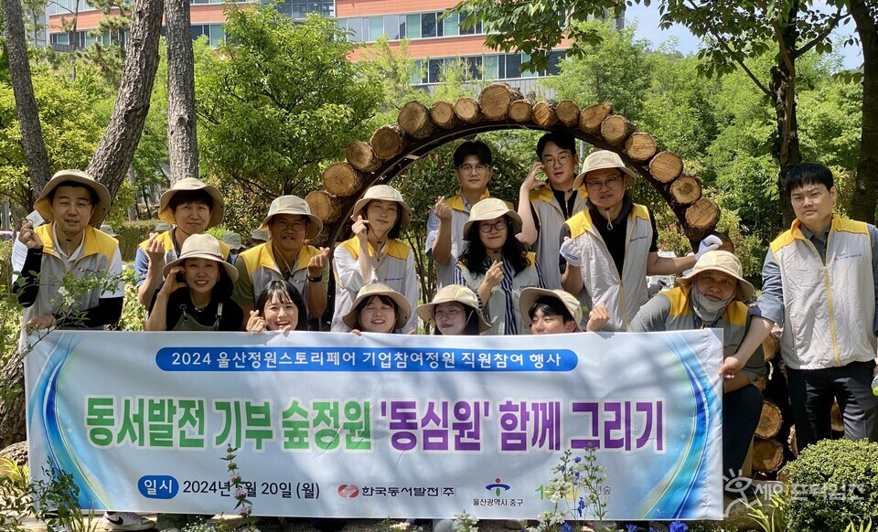 ▲ 한국동서발전 임직원들 울산 중구 혁신도시 내 예술공원 부지에서 정원인 동심원을 조성하고 있다. ⓒ 한국동서발전