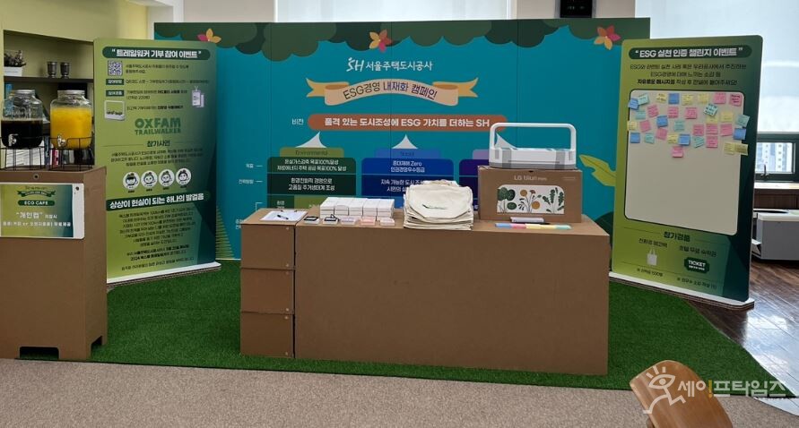 ▲ SH공사가 개인 컵을 가져오면 음료를 제공하는 친환경 에코카페를 지난 20일부터 운영하고 있다. ⓒ SH공사