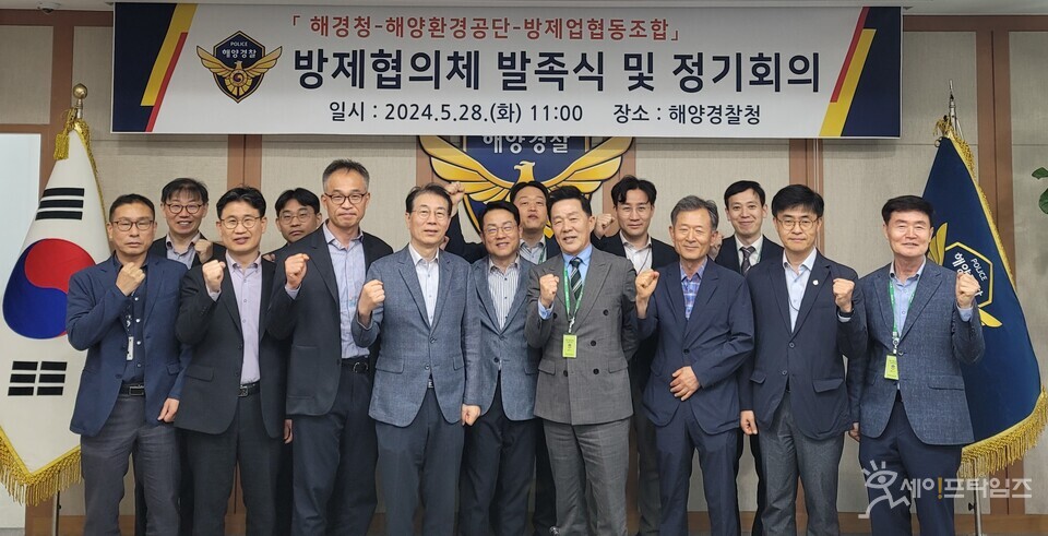 ▲ 해양경찰청, 해양환경공단, 방제업협동조합 관계자들이 방제협의체 발족식에 참여하고 있다. ⓒ 해양경찰청