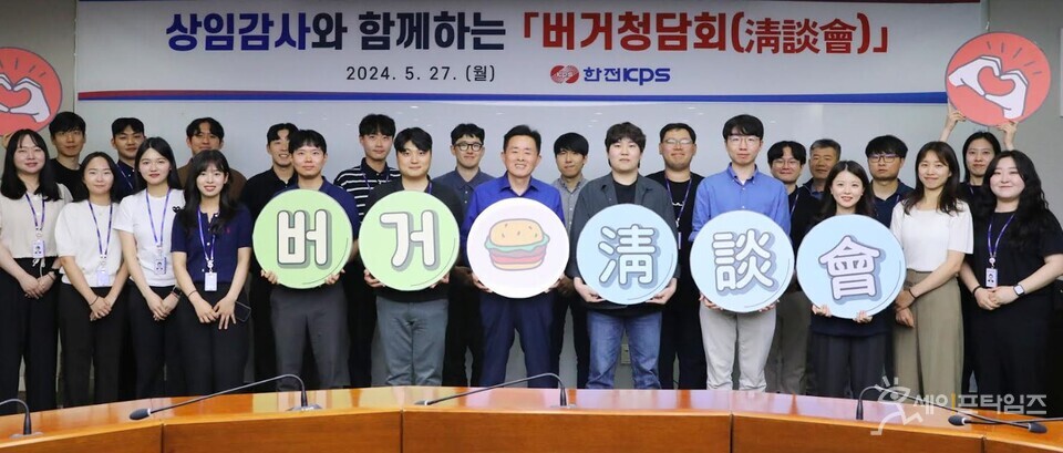 ▲ 이성규 한전KPS 상임감사(앞줄 왼쪽 7번째)가 버거청담회를 열고 MZ세대 직원들과 햄버거를 먹으며 소통하는 시간을 가졌다. ⓒ 한전KPS