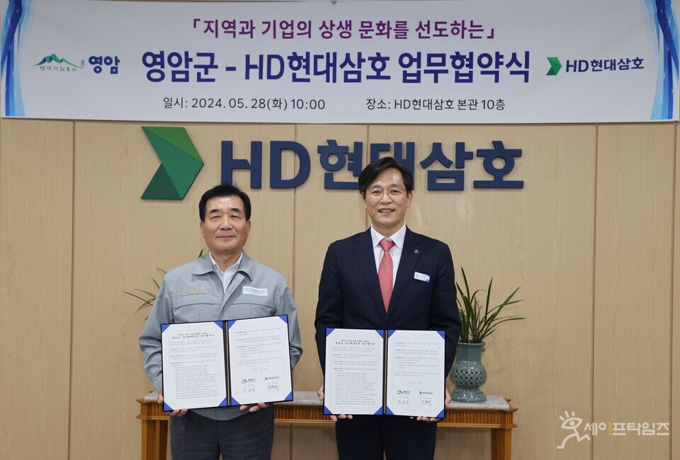 ▲ 우승희 영암군수(오른쪽)와 신현대 HD현대삼호 대표가 지역-기업 상생 협력 업무협약을 하고 있다. ⓒ 영암군