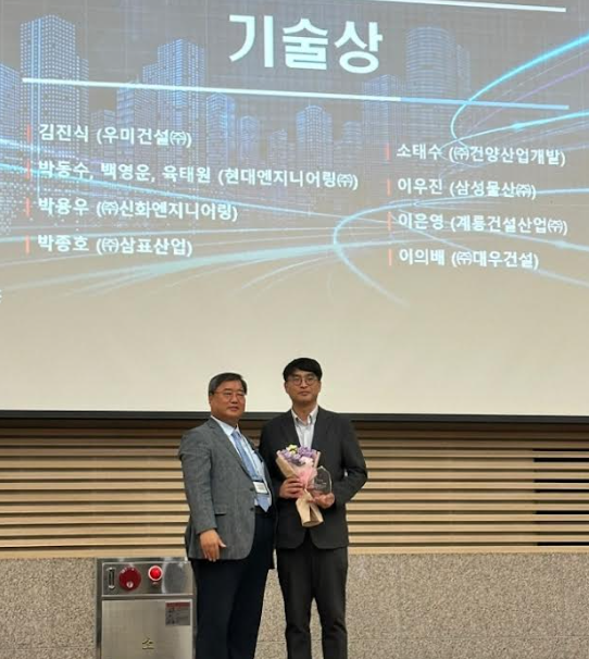 ▲ 박종호 삼표산업 S&I Center 수석(오른쪽)이 한국건축시공학회상 기술상을 수상했다. ⓒ 삼표산업