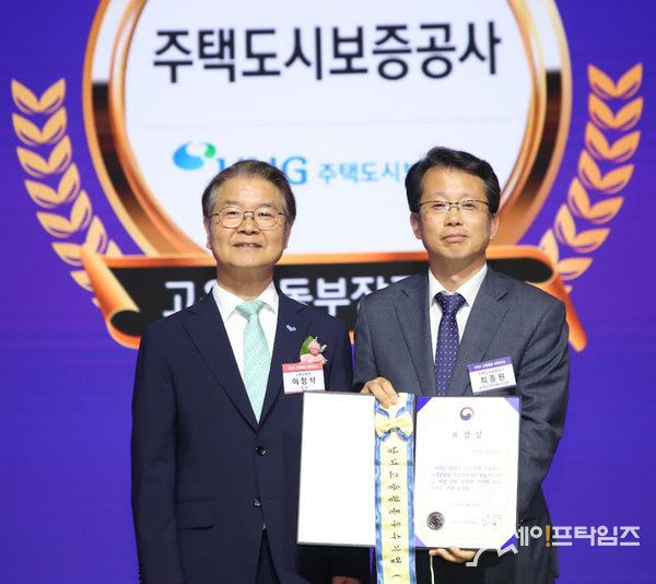 ▲  이정식 고용노동부장관(왼쪽)이 고용평등 공헌포상시상식에서 최종원 HUG 경영인프라혁신단장에게 장관상을 시상하고 기념 촬영을 하고 있다. ⓒ 주택도시보증공사