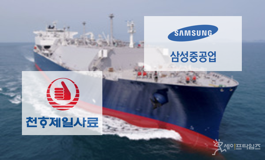 ▲ 중소벤처기업부가 공정거래위원회에 삼성중공업과 제일사료의 검찰 고발 요청할 것을 결정했다. ⓒ 세이프타임즈