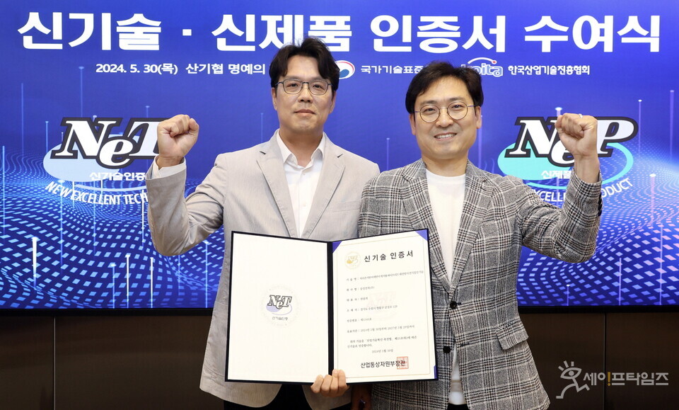 ▲ 30일 한국산업기술진흥협회 명예의 전당에서 삼성전자 청정연구센터 이기섭 센터장(왼쪽)과 삼성전자 청정연구센터 노형수 프로가 신기술 인증서를 받고 있다. ⓒ 삼성전자