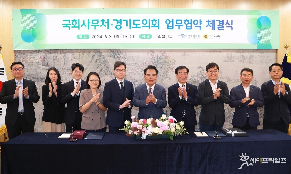 ▲ 국회 사무처는 3일 국회접견실에서 경기도의회와 지방의회 연수·시민연수 등 의정연수 분야에서 협력체계를 확립하기 위한 업무협약을 체결했다. ⓒ 국회