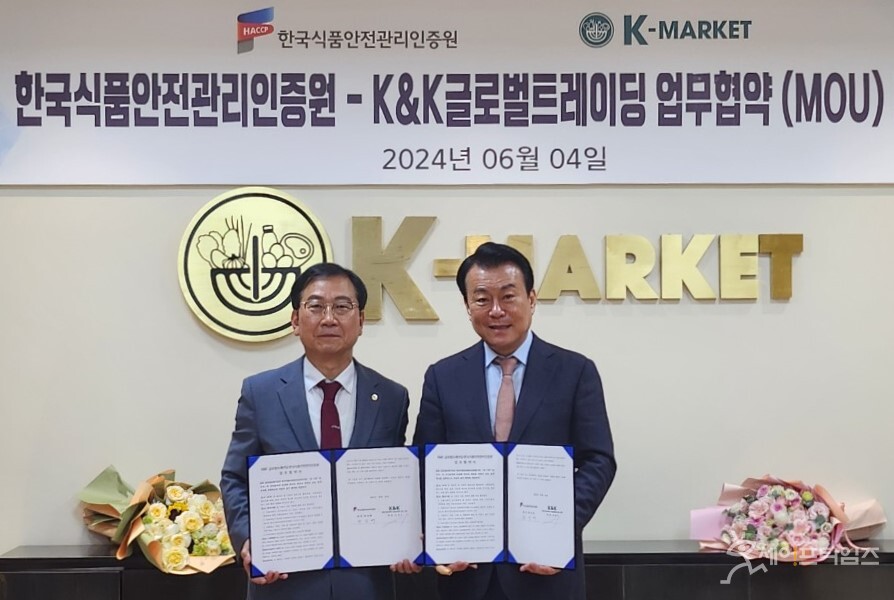 ▲ 한상배 해썹인증원장(왼쪽)과 고상구 K&K트레이딩 회장이 식품안전이 담보된 국내 식품의 해외 진출 확대를 위한 업무협약을 하고 있다. ⓒ 한국식품안전관리인증원