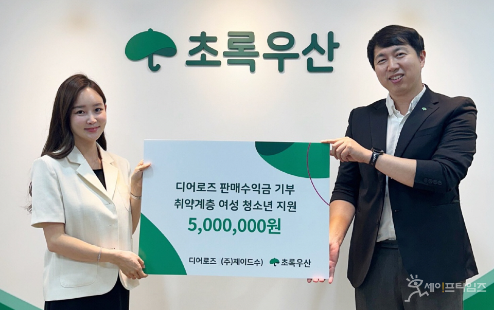 ▲ 이수경 디어로즈 대표(왼쪽)과 김이영 초록우산 나눔사업1팀장이 자립 준비 여성 청소년 지원 후원금 전달식을 하고 있다. ⓒ 초록우산