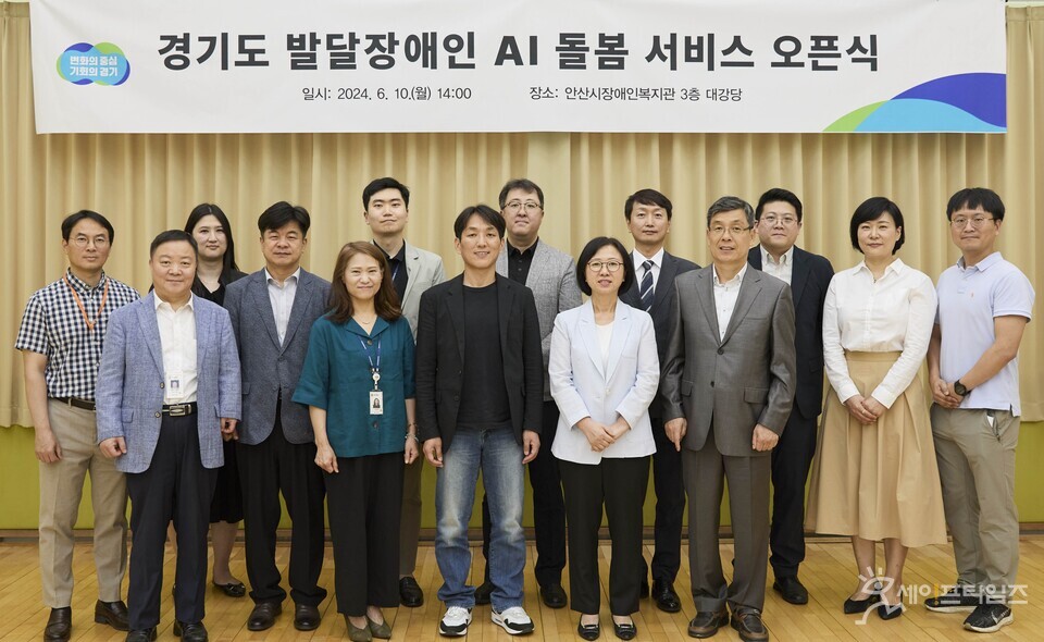 ▲ SKT 관계자들과 경기도와 지역 장애인 관련 시설 단체 관계자들이 안산시 단원구 안산시장애인복지관에서 발달장애인 AI 돌봄 서비스 오픈식을 하고 있다. ⓒ SKT