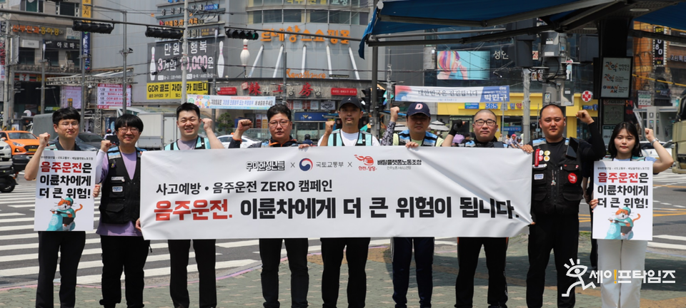 ▲ 우아한청년들과 배달플랫폼노동조합 관계자들이 음주운전으로 인한 이륜차 사고위험을 알리는 캠페인을 하고 있다. ⓒ 우아한청년들