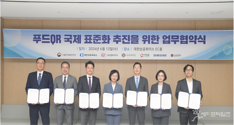 ▲ 식품의약품안전처, 대한상공회의소, 식품업체와 가전기기 제조업체 관계자들이 푸드QR의 국제 표준화 추진을 위한 업무협약을 하고 있다. ⓒ 식약처