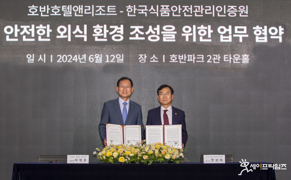 ▲  한상배 해썹인증원장(오른쪽)과 이정호 호반호텔앤리조트 대표가 음식점 위생등급제 적용과 홍보를 위한 업무협약을 하고 있다. ⓒ 해썹인증원
