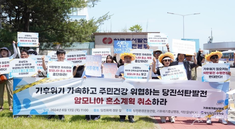 ▲ 석탄을 넘어서, 당진환경운동연합, 기후위기충남행동 관계자들이 당진화력 정문 앞에서 석탄화력발전소 조기폐쇄를 요구하고 있다. ⓒ 석탄을 넘어서