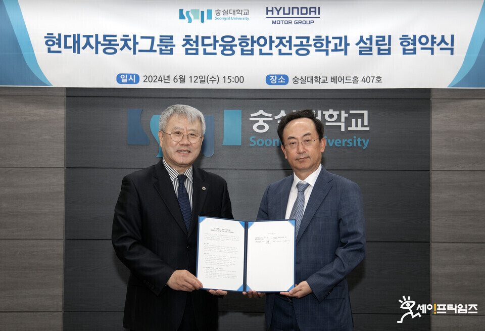 ▲ 현대자동차그룹 첨단융합안전공학과 설립 협약식이 열렸다. 왼쪽부터 장범식 숭실대 총장, 김걸 현대차그룹 사장. ⓒ 현대차·기아 커뮤니티센터