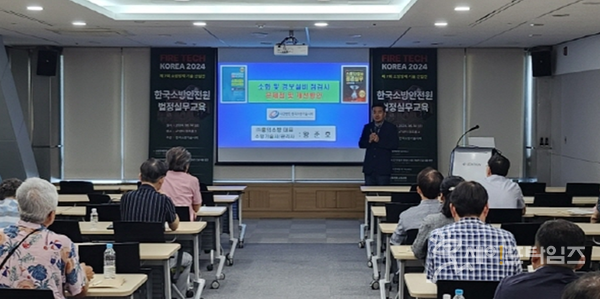 ▲ 한국소방안전원 서울지부는 지난 14일 양재aT센터Ⅱ에서 소방기술사 세미나 교육을 진행했다. ⓒ 한국소방안전원