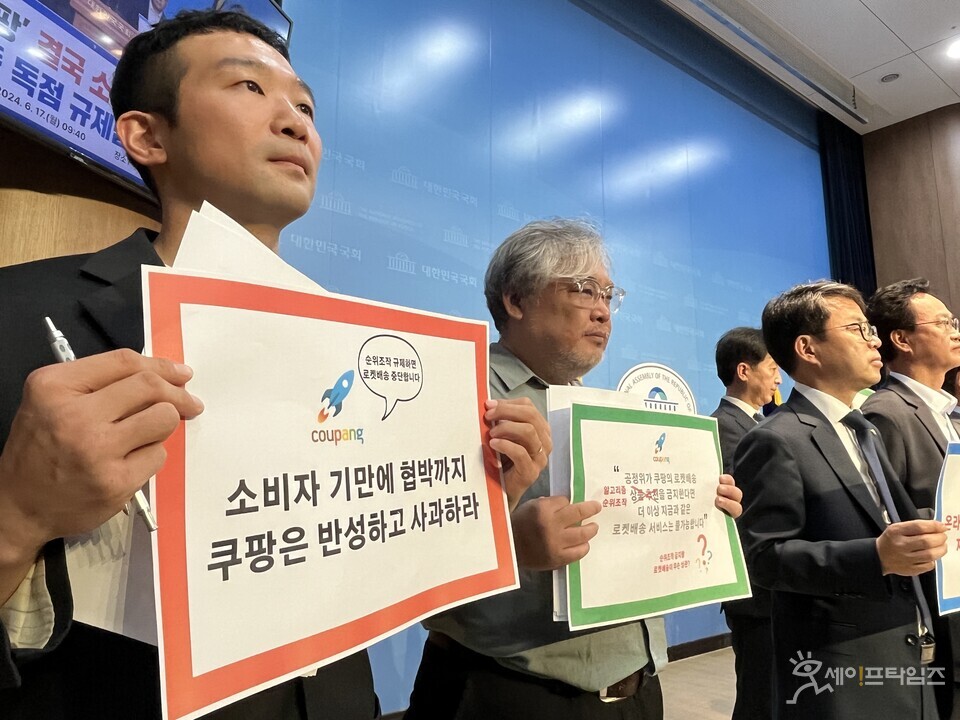 ▲ 더불어민주당 을지로위원회·참여연대 민생희망본부·한국중소상인자영업자총연맹 등이 17일 국회 기자회견장에서 온라인 플랫폼 독점규제법 제정을 촉구하는 기자회견을 하고 있다. ⓒ 참여연대 민생희망본부