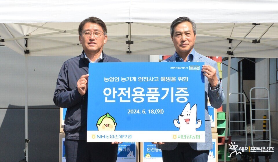 ▲ 서국동 NH농협손해보험 대표이사(왼쪽)가 18일 윤국한 서안성농협장에게 안전용품 전달 후 기념 촬영을 하고 있다. ⓒ NH농협손해보험