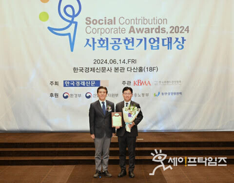 ▲ 세스코가 2024 사회공헌기업대상에서 ESG 사회·환경 부문을 수상했다. ⓒ 세스코