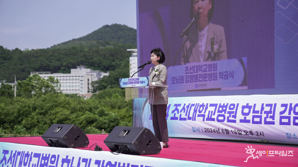 ▲ 지영미 질병관리청장이 광주 조선대병원 호남권 감염병전문병원 착공식에 참석해 축사를 하고 있다. ⓒ 질병청