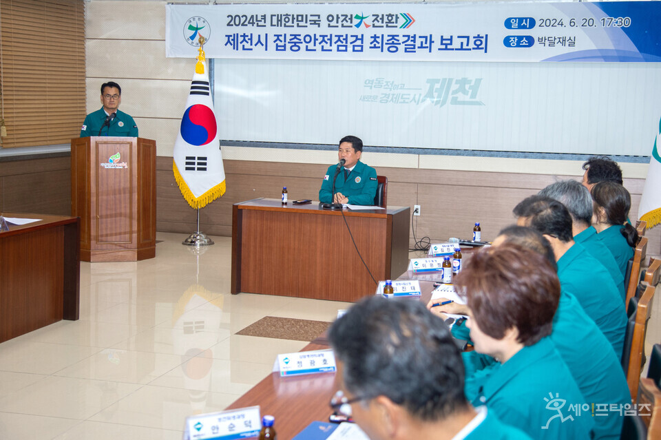 ▲ 김창규 제천시장이 집중안전점검 최종결과보고회를 진행하는 모습이다. ⓒ 제천시