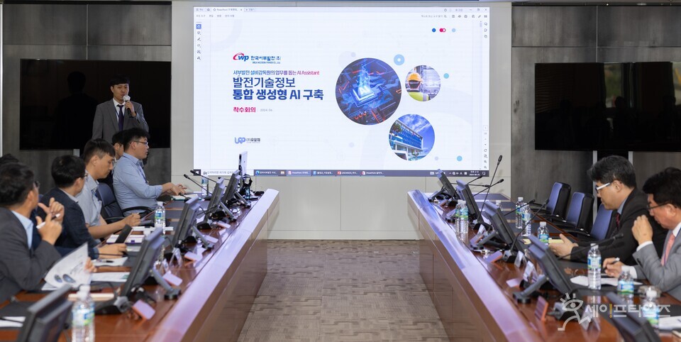 ▲ 한국서부발전이 발전소 운영에 전용 AI 체계를 도입해 업무 효율성을 보완한다. ⓒ 한국서부발전