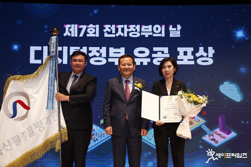 ▲ 축산물품질평가원 관계자들이 제7회 전자정부의 날 기념식에서 국무총리상을 수상하고 있다. ⓒ 축평원