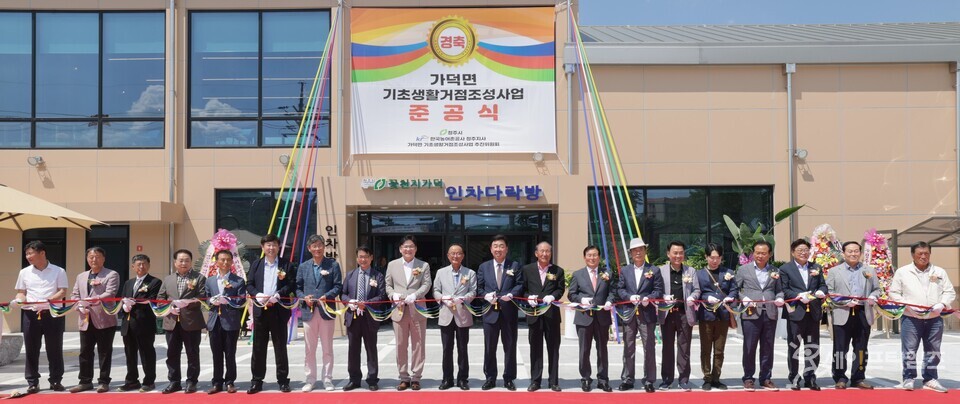  ▲ 청주시는 가덕면에 기초생활거점조성사업 준공식을 가졌다. ⓒ 청주시