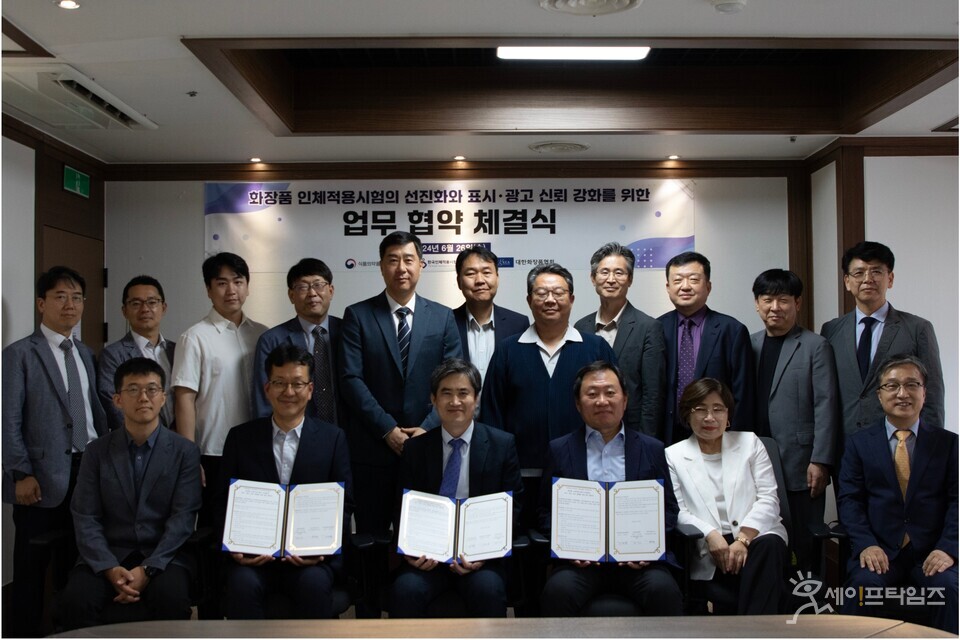 ▲ 식품의약품안전처, 대한화장품협회와 한국인체적용시험기관협의회 관계자들이 화장품 표시·광고에 대한 업무협약을 하고 있다. ⓒ 식품의약품안전처