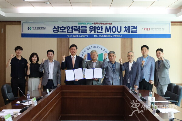 ▲ 한경국립대와 평택시 국제교류제단이 경기 남부지역 내 외국인 지원 활성화를 위한 협약을 체결했다. ⓒ 한경국립대