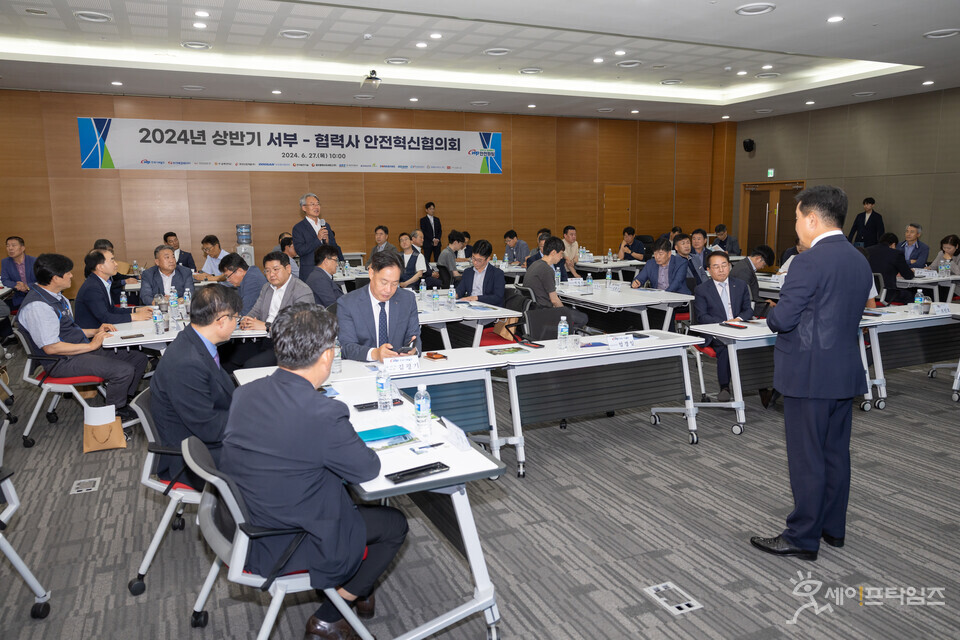 ▲ 서부발전 관계자들이 안전혁신협의회에 참여하고 있다. ⓒ 서부발전 