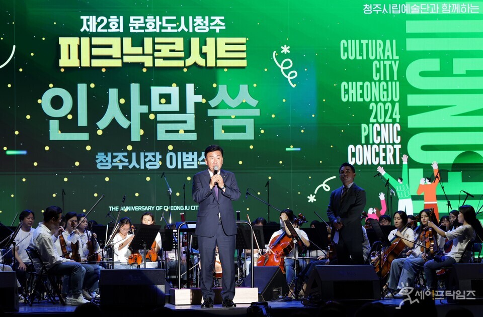  ▲ 이범석 청주시장이 '피크닉 콘서트' 행사에서 인사말을 하고 있다. ⓒ 청주시