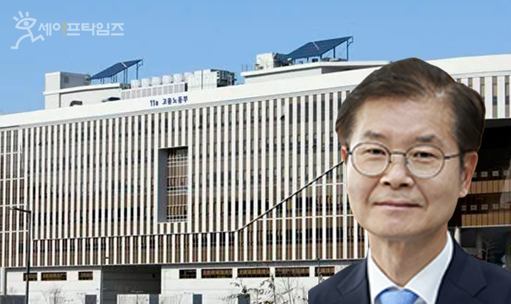 ▲ 이정식 고용노동부 장관. ⓒ 세이프타임즈