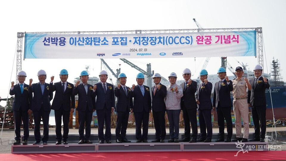 ▲ 선박용 이산화탄소 포집·저장장치(OCCS) 완공 기념식을 진행했다. ⓒ KR