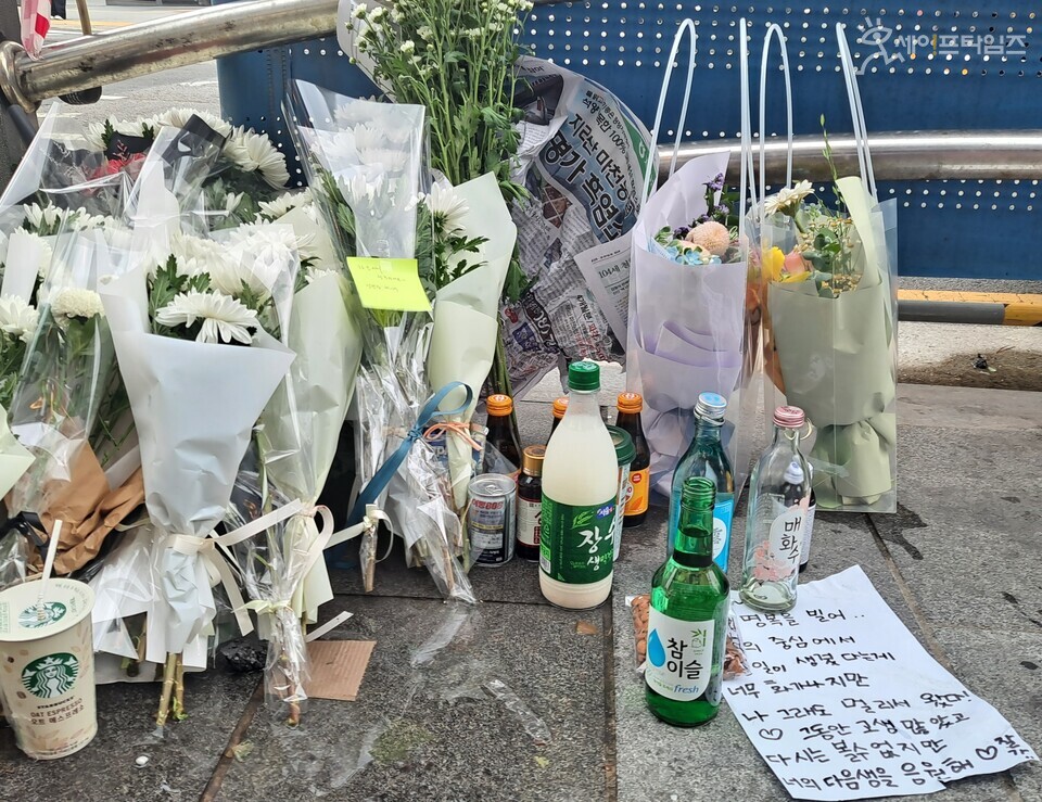 ▲ 사고가 있던 현장엔 시민들이 두고 간 국화와, 소주, 추모 편지가 남아있다. ⓒ 세이프타임즈