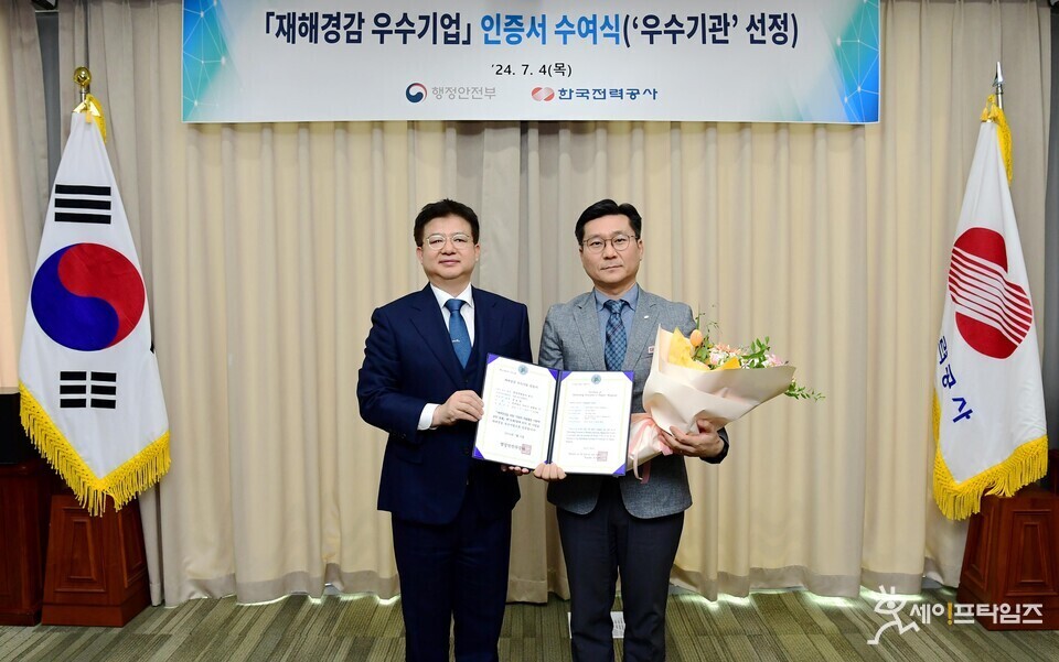 ▲ 4일 한전 본사에서 열린 인증서 수역식에서 김용균 행안부 안전예방정책실장(왼쪽)이 곽상영 한전 안전처장에게 재해경감 우수기업 인증서를 수여했다. ⓒ 한국전력공사