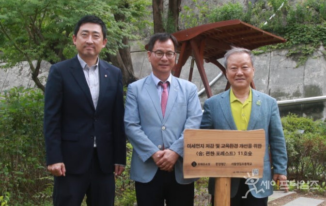 ▲ 숨편한 포레스트 사업 관계자들이 서울 영일초등학교 학교 숲 완공기념식에 참여하고 있다. 왼쪽부터 이동규 롯데홈쇼핑 마케팅부문장, 이인배 서울영일초등학교 교장, 최열 환경재단 이사장. ⓒ 환경재단