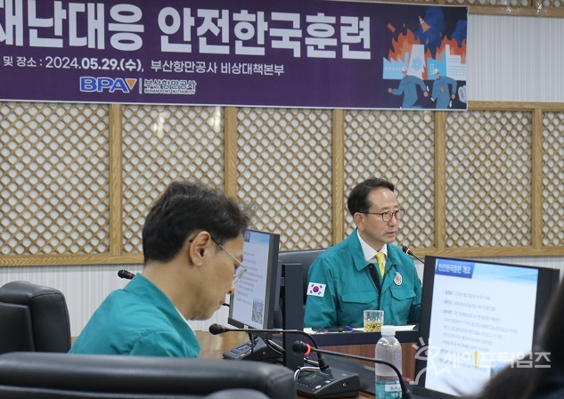 ▲ 강준석 BPA 사장(오른쪽)이 안전한국훈련 개요를 보고받고 있다. ⓒ BPA