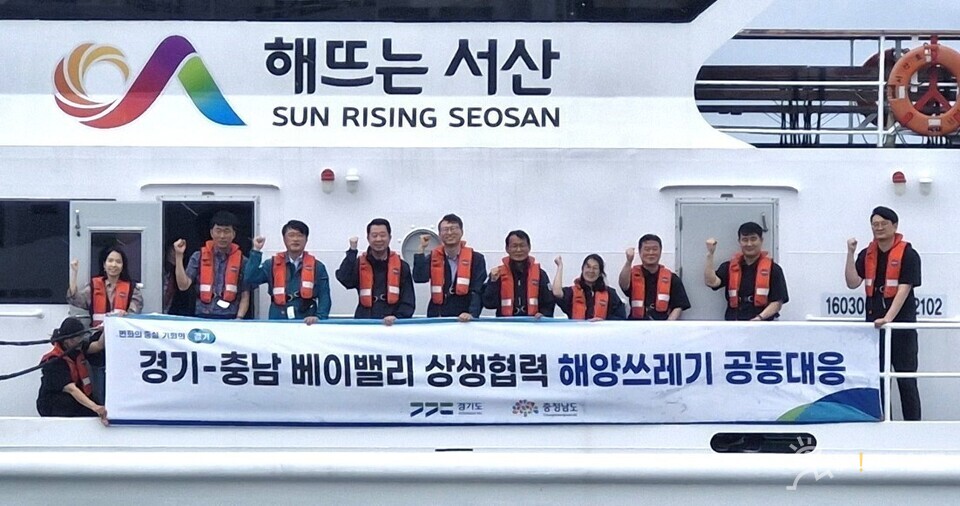 ▲ 경기도와 충남도 관계자들이 충남 서산 가로림만 인근 해역에서 해양쓰레기 공동 수거를 하고 있다. ⓒ 경기도