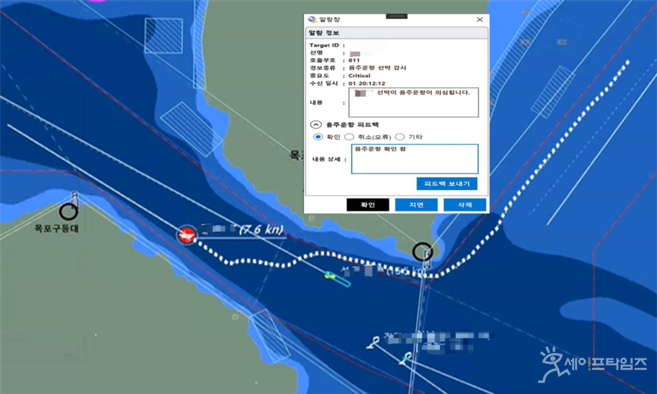 ▲ 음주운항 의심 선박이 발견되면 관제시스템에 알림창이 뜬다. ⓒ 해양경찰청