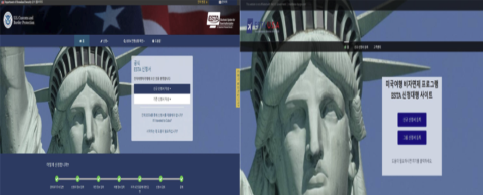▲ 미국 국토안보부 공식 홈페이지(왼쪽)와 유사대행업체 홈페이지 비교 사진 ⓒ 한국소비자원