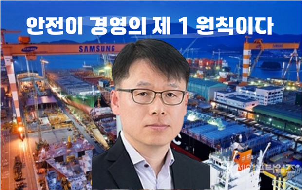 ▲ 삼성중공업의 CSO 이왕근 부사장. ⓒ 세이프타임즈