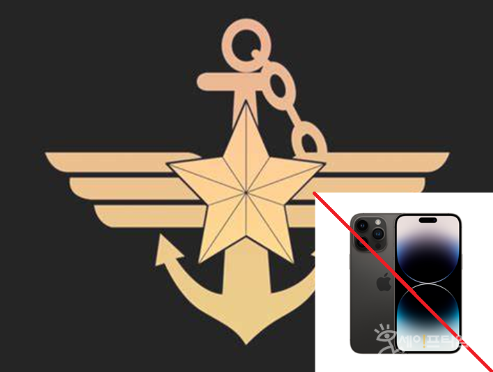 ▲ 국방모바일보안앱이 아이폰에서 제대로 작동되지 않아 논란이 되고 있다. ⓒ 세이프타임즈