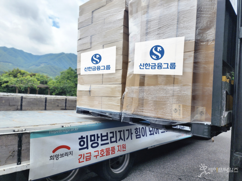 ▲ 신한금융이 피해 지역에 긴급 구호 물품을 지원하고 있다. ⓒ  신한금융그룹