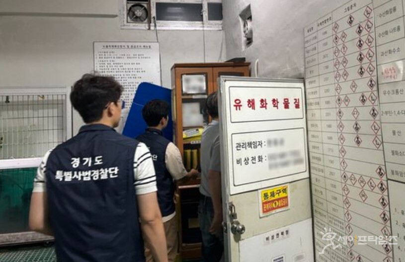▲ 경기도 특별사법경찰단이 유해화학물질을 취급하는 경기 지역 업체들을 점검하고 있다. ⓒ 경기도