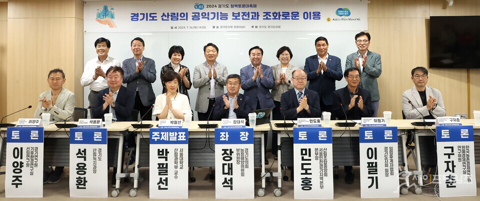 ▲ 장대석 의원(앞줄 왼쪽에서 4번째)이 경기도의회 중회의실1에서 열린 정책토론회에서 기념사진을 찍고있다. ⓒ 경기도의회