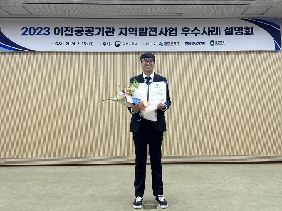 ▲ 한국동서발전이 이전공공기관 지역발전사업 우수사례 국토부 장관상을 수상했다. ⓒ 한국동서발전