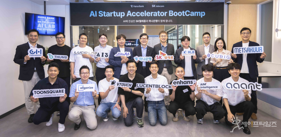 ▲ 정재욱 하나은행 디지털사업본부장(뒷줄 왼쪽 여섯번째), 강세원 SKT ESG 추진담당(뒷줄 왼쪽 일곱번째)와 AI 스타트업 관계자들이 AI 스타트업 엑셀러레이터 2기 발대식에 참여하고 있다. ⓒ SK텔레콤