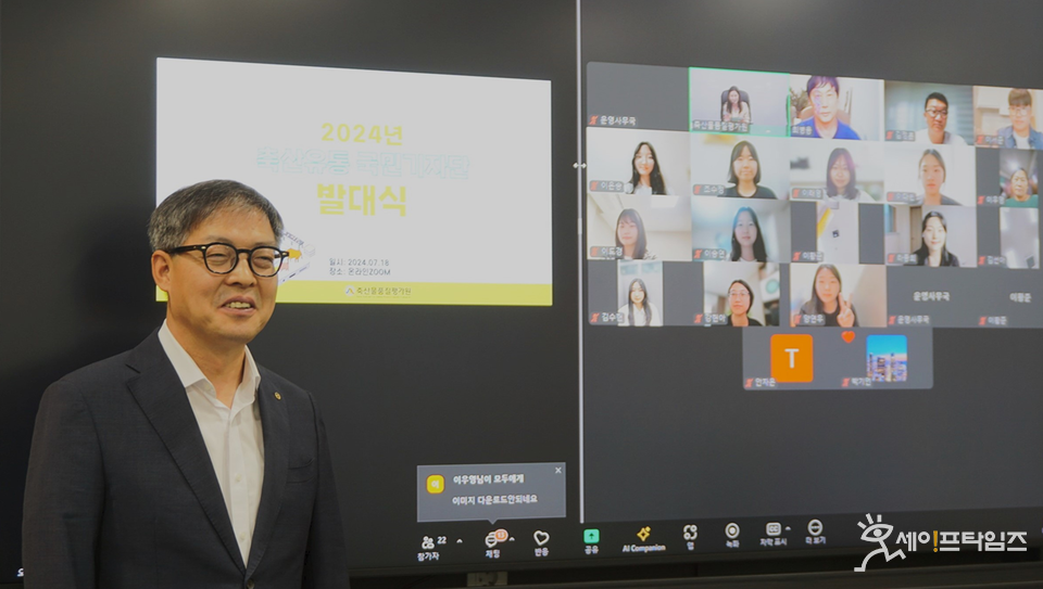 ▲ 박병홍 축산물품질평가원장(왼쪼)이 2024 축산유통 국민기자단과 온라인 발대식에서 인사말을 하고 있다. ⓒ 축산물품질평가원