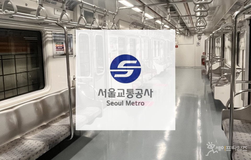 ▲ 서울교통공사가 노동자들의 잇따른 혈액암 발병 관련 조사위원회를 꾸려 개선 방안 마련에 나섰다. ⓒ 세이프타임즈